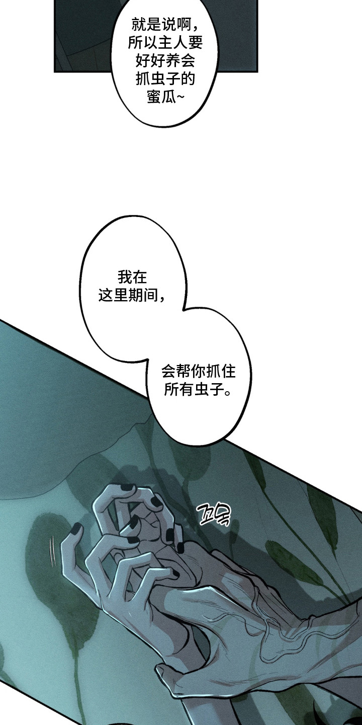 我的爬虫君漫画,第6章：什么都敢说2图