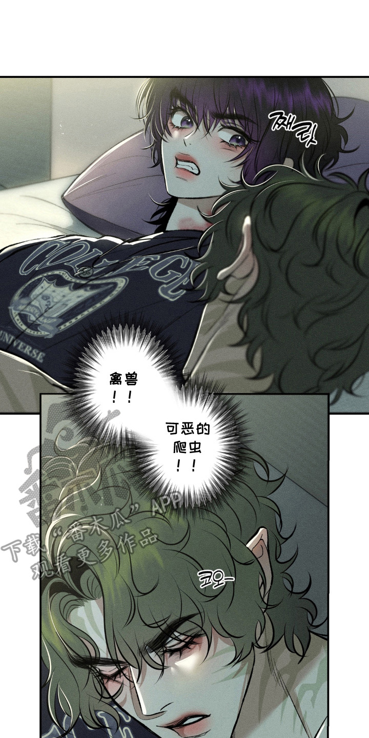 我的爬虫君漫画,第11章：不会离开2图