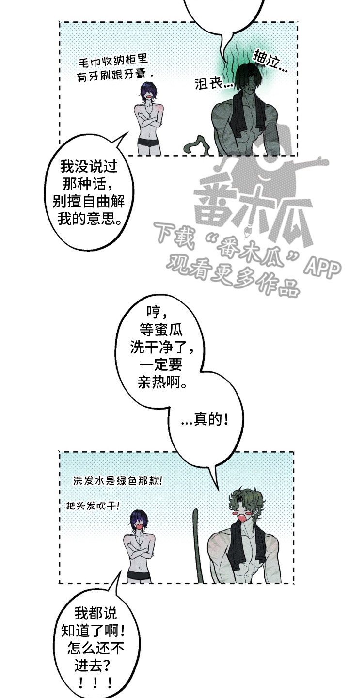 我的爬虫君漫画,第7章：迎合4图