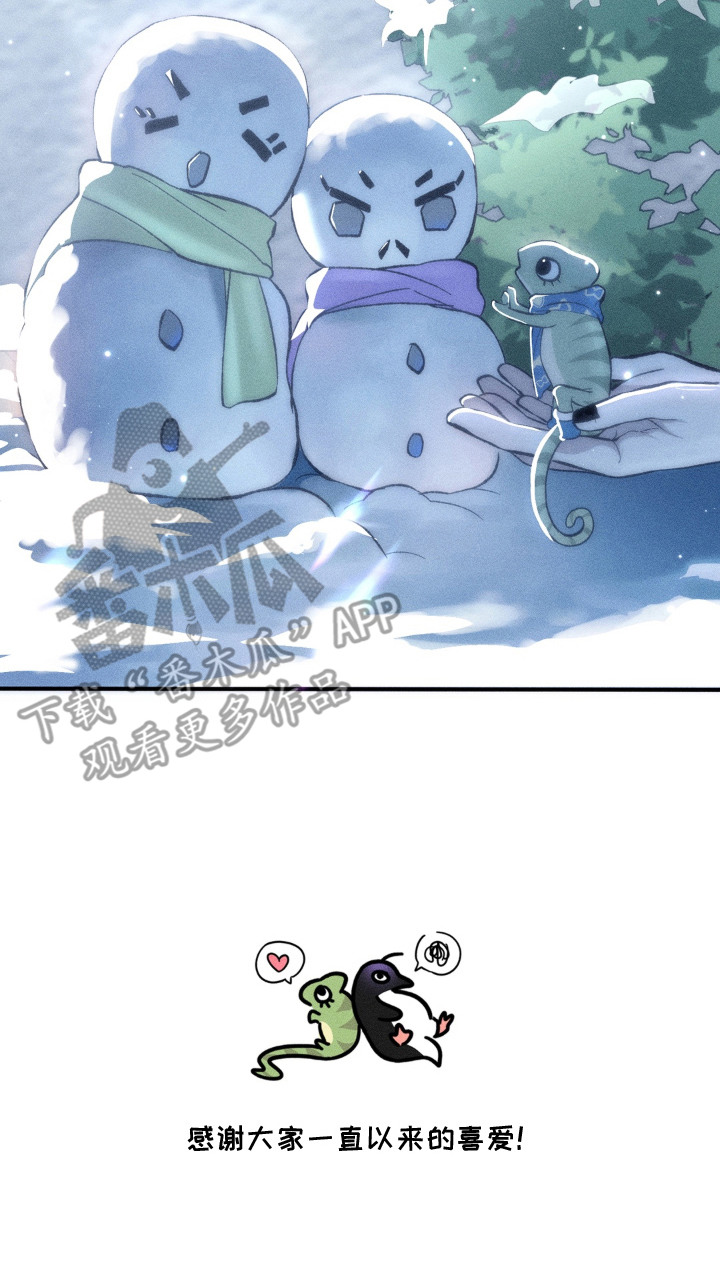 我的爬虫君漫画,第17章：最珍贵之人（完结）4图