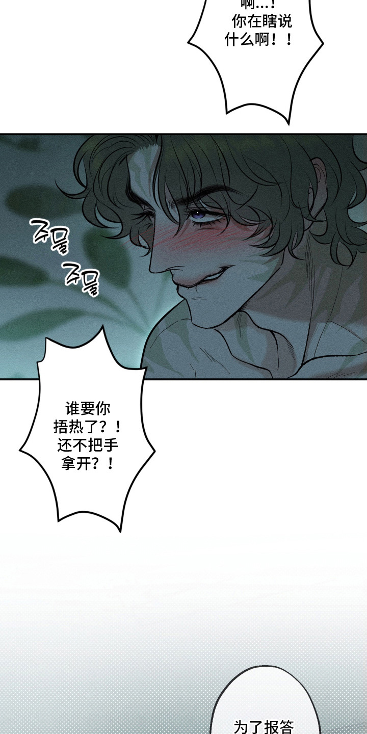 我的爬虫君漫画,第5章：搬家筹码3图