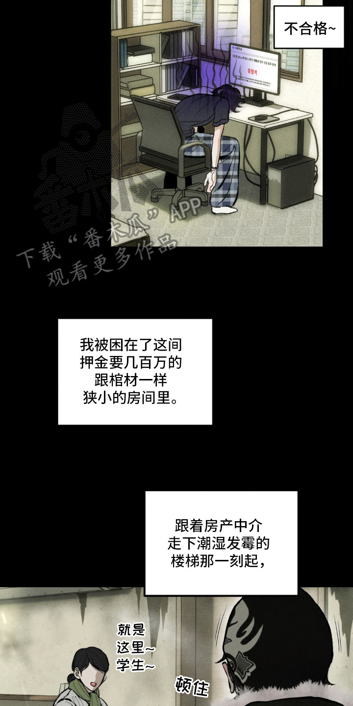 我的爬虫君漫画,第2章：求助2图