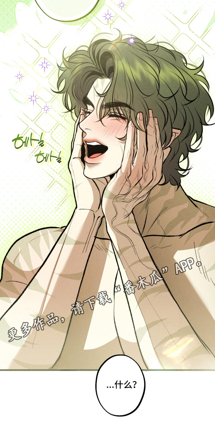 我的爬虫君漫画,第13章：忙前忙后1图