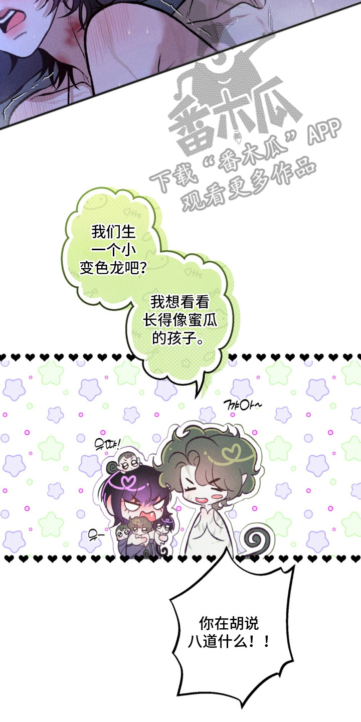 我的爬虫君漫画,第10章：再一次2图
