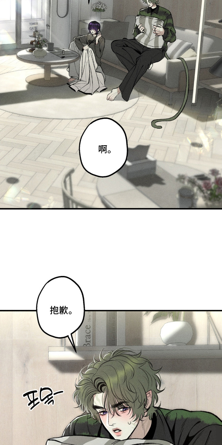 我的爬虫君漫画,第17章：最珍贵之人（完结）3图