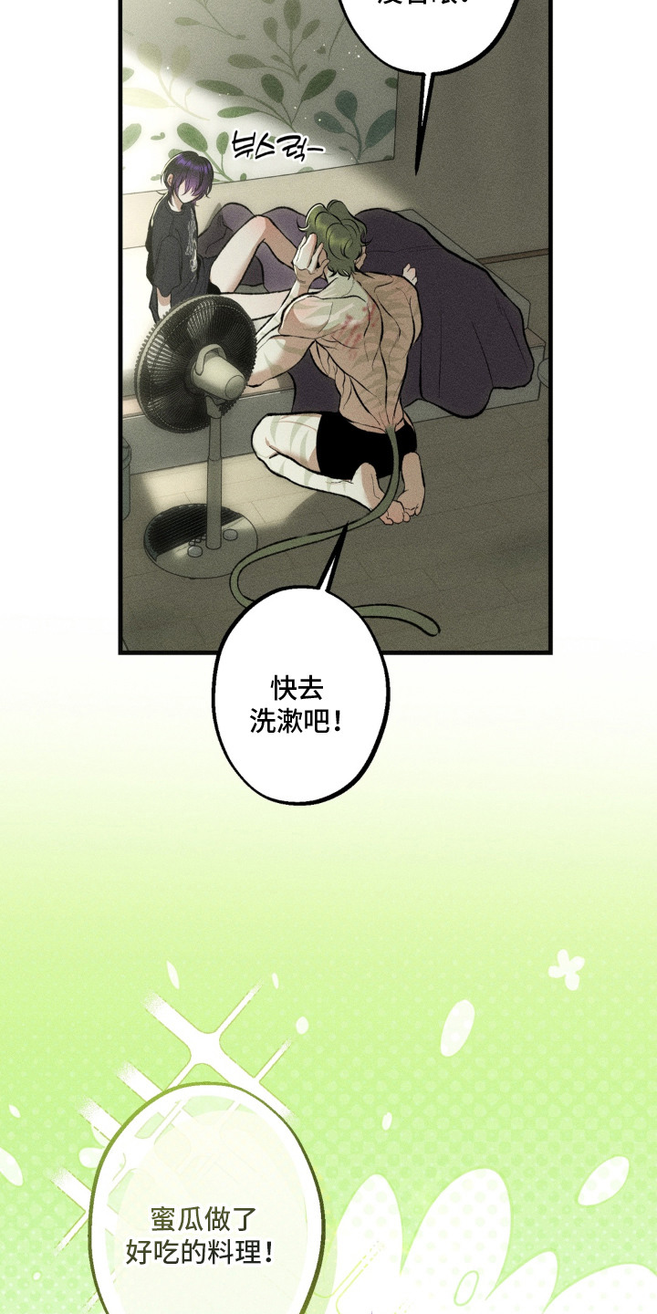 我的爬虫君漫画,第13章：忙前忙后5图