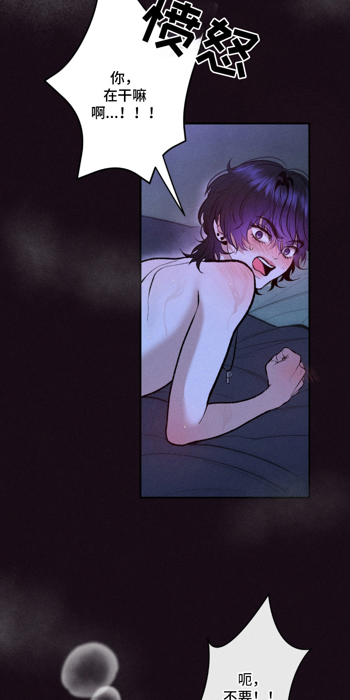 我的爬虫君漫画,第8章：酥麻麻4图