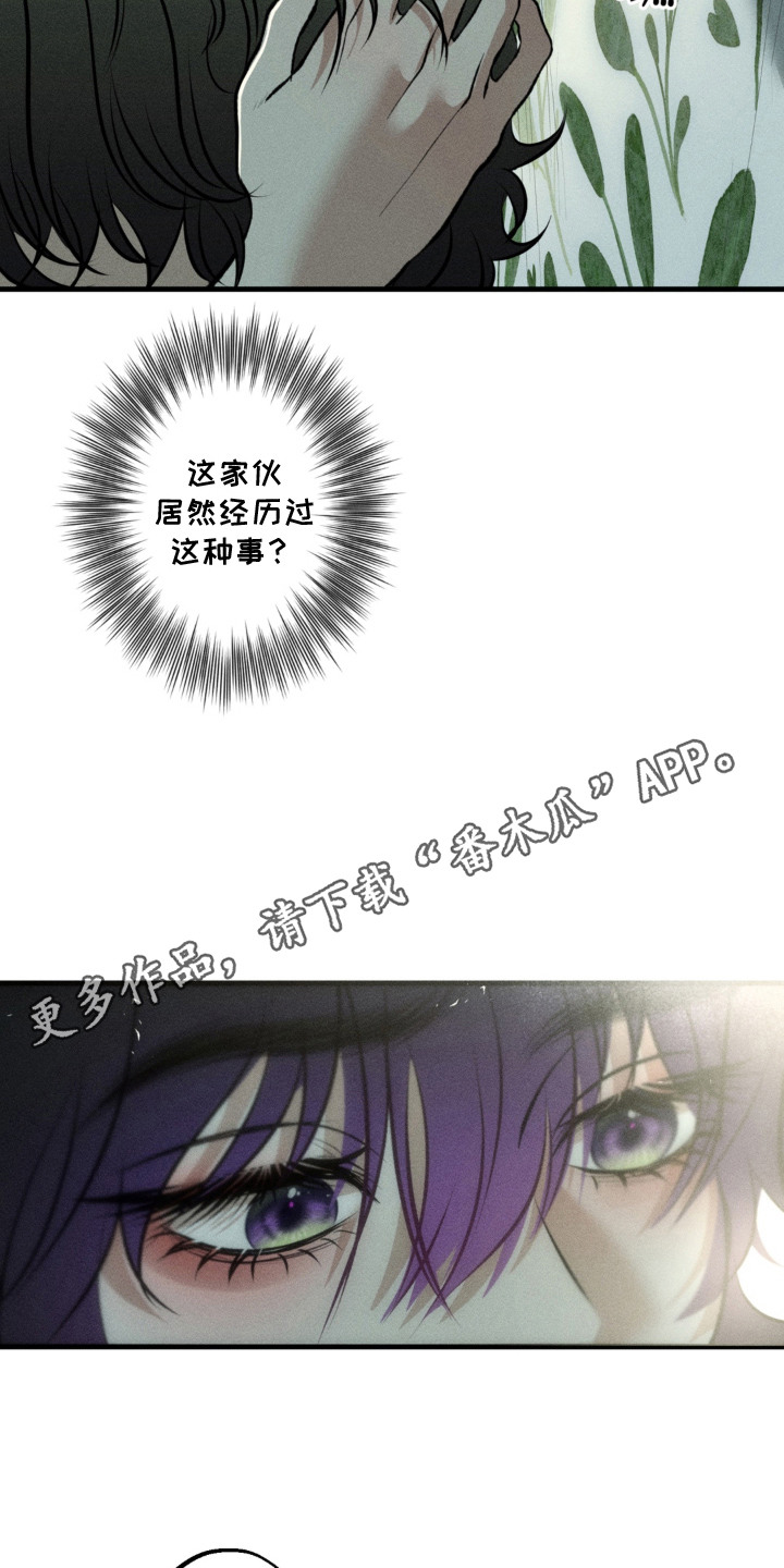 我的爬虫君漫画,第12章：决定收养1图