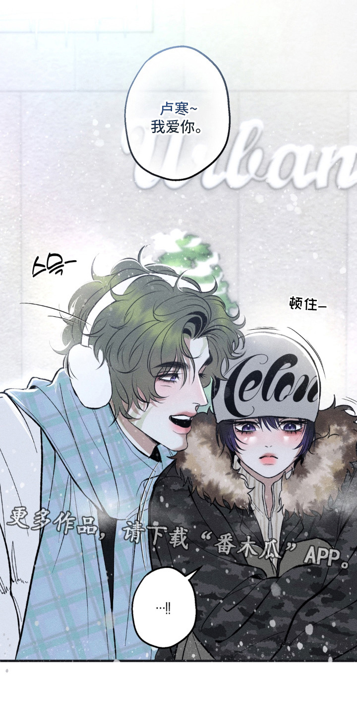 我的爬虫君漫画,第17章：最珍贵之人（完结）2图