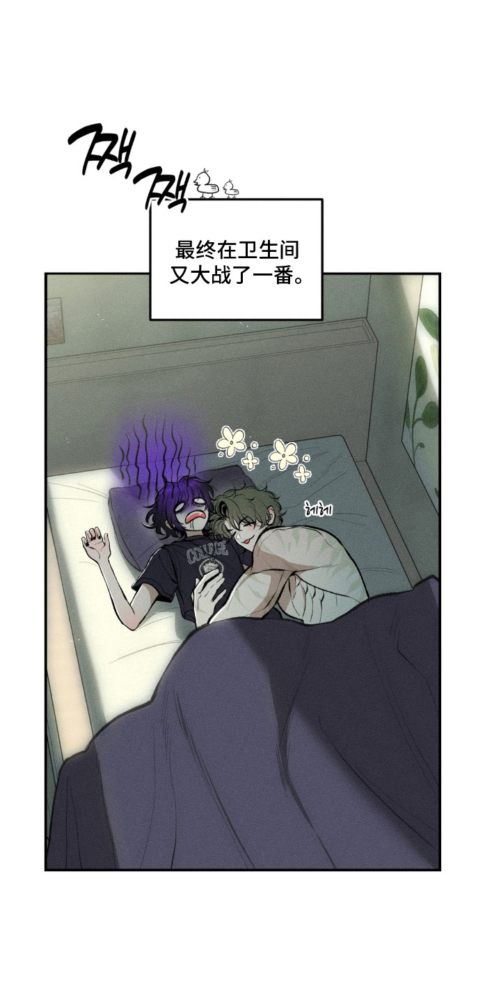 我的爬虫君漫画,第11章：不会离开1图
