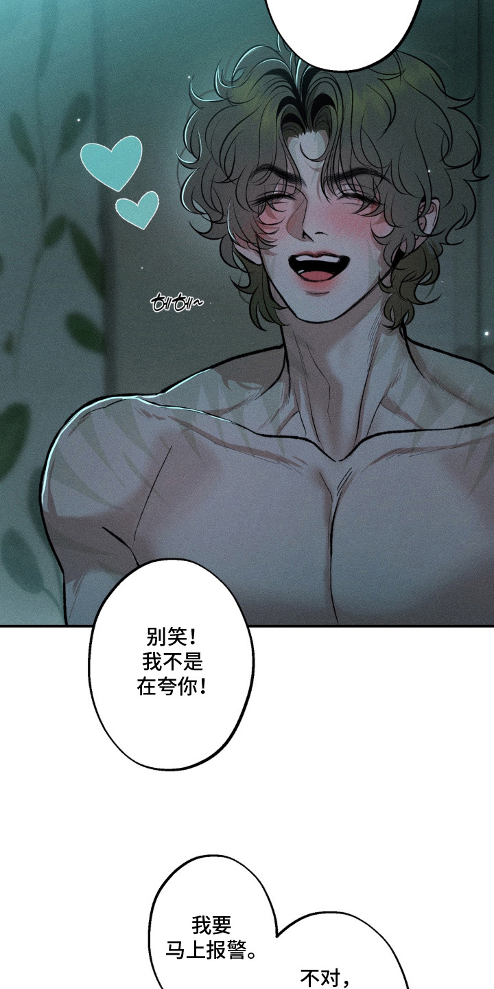 我的爬虫君漫画,第5章：搬家筹码3图
