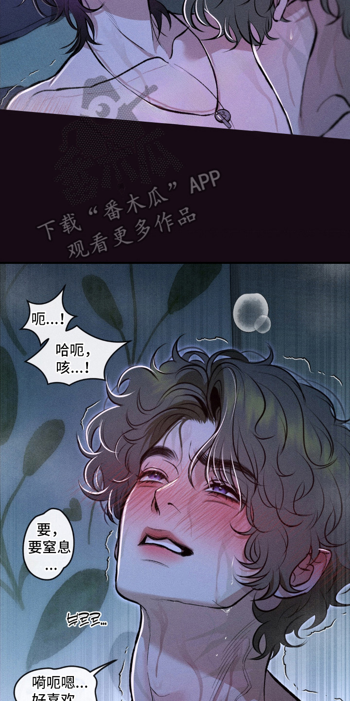 我的爬虫君漫画,第9章：黏糊糊2图