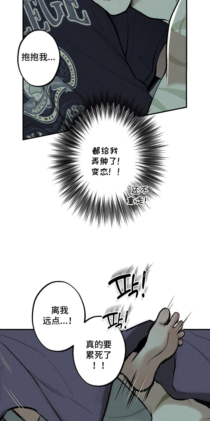 我的爬虫君漫画,第11章：不会离开3图