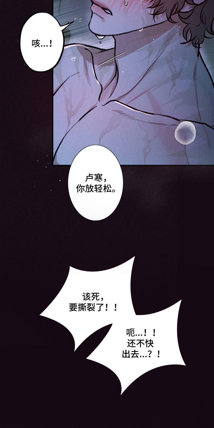 我的爬虫君漫画,第8章：酥麻麻1图