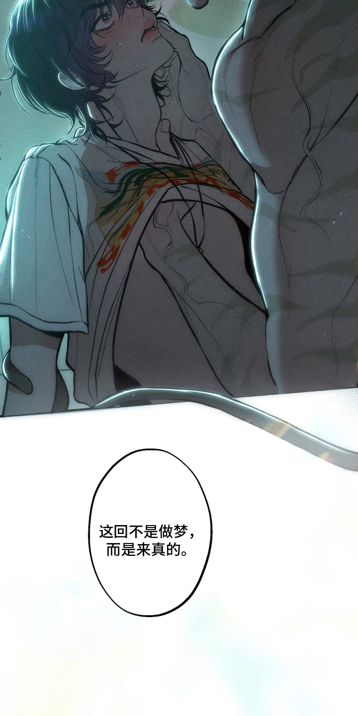我的爬虫君漫画,第5章：搬家筹码5图