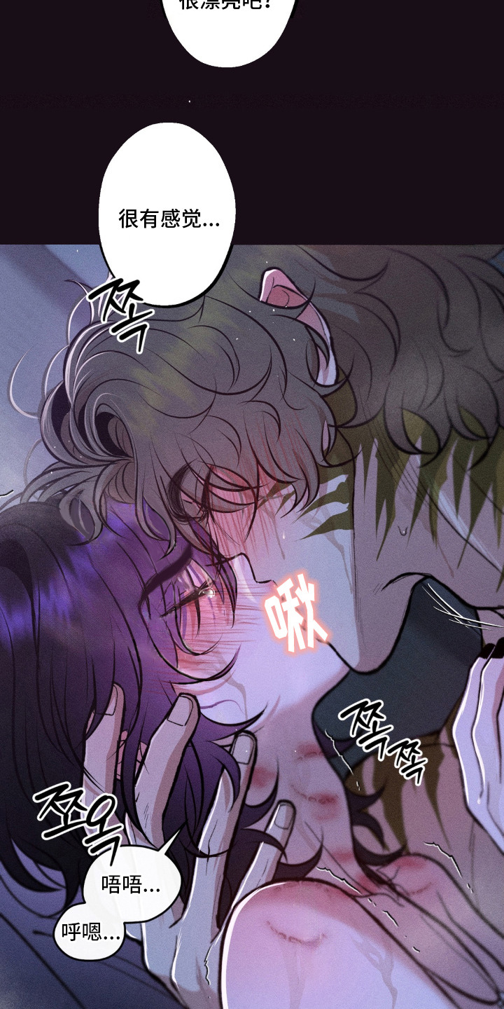 我的爬虫君漫画,第9章：黏糊糊2图