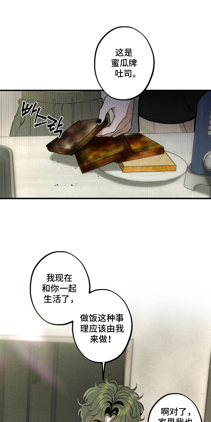 我的爬虫君漫画,第13章：忙前忙后2图