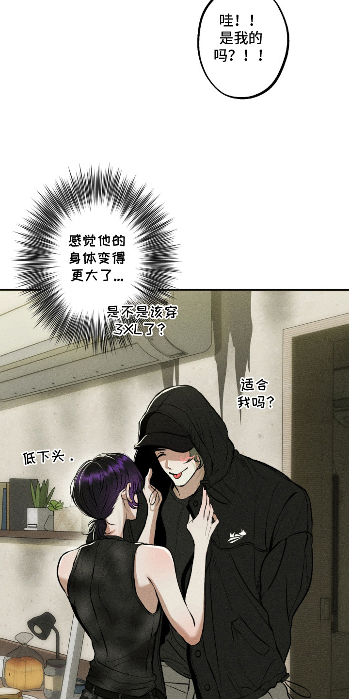 我的爬虫君漫画,第14章：吓一跳1图
