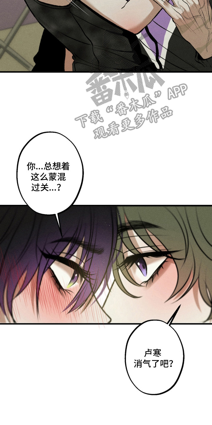 我的爬虫君漫画,第14章：吓一跳3图