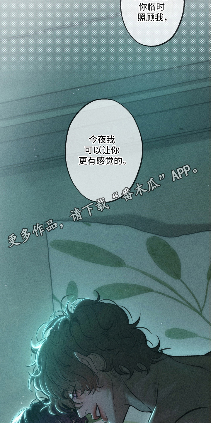 我的爬虫君漫画,第5章：搬家筹码4图