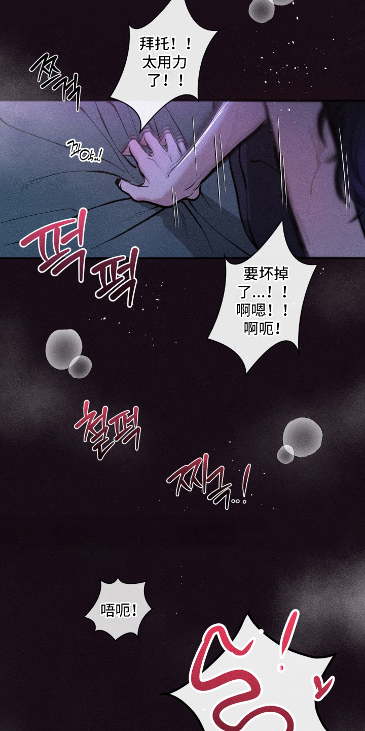 我的爬虫君漫画,第9章：黏糊糊4图