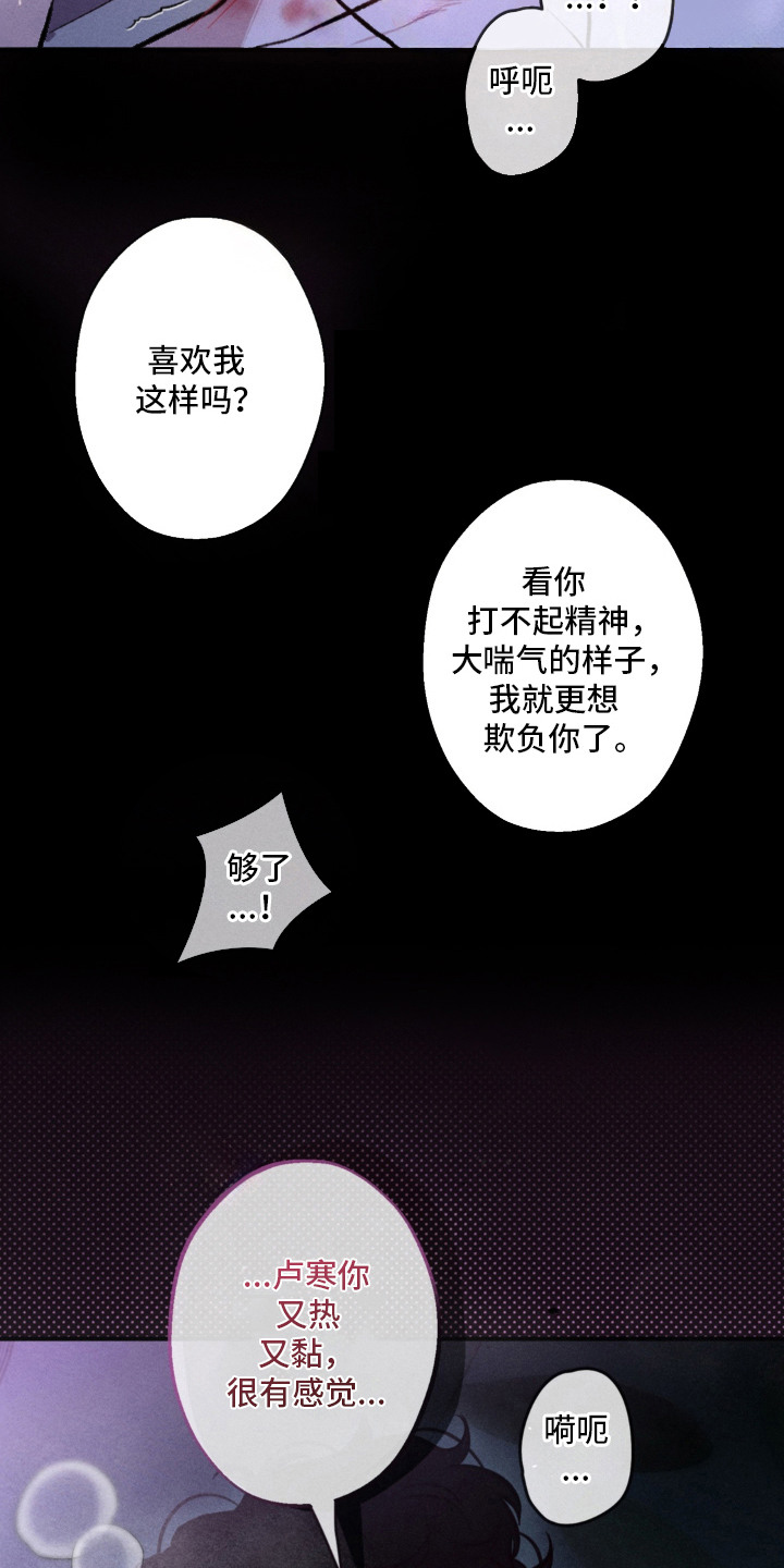 我的爬虫君漫画,第1章：拮据4图