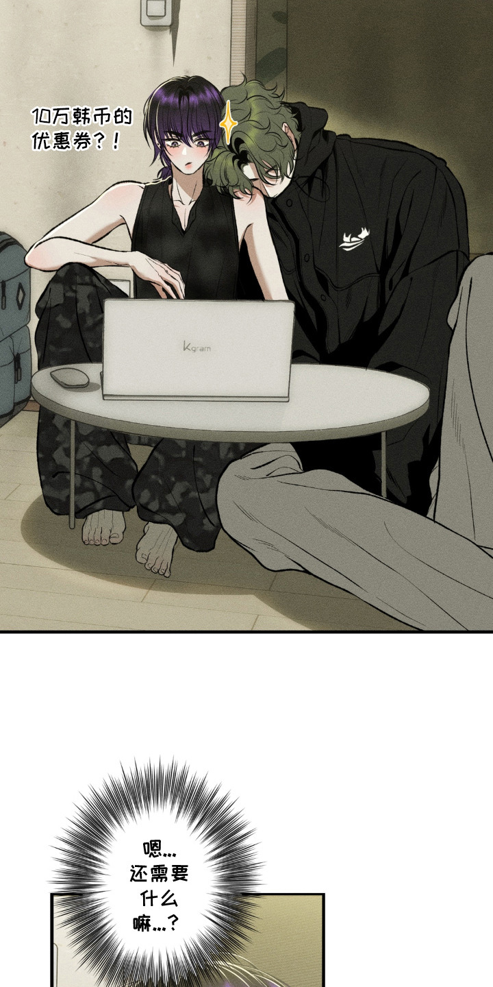 我的爬虫君漫画,第15章：来接它3图