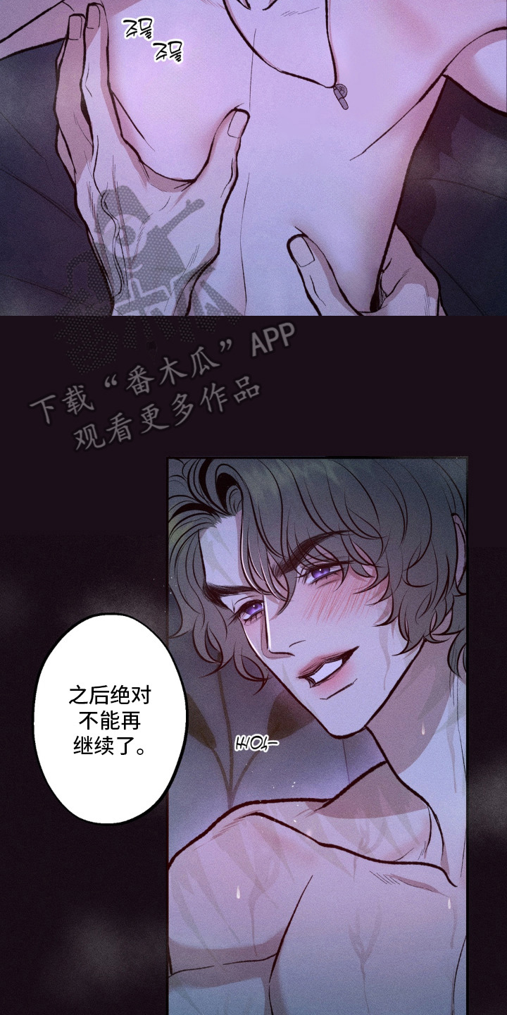 我的爬虫君漫画,第8章：酥麻麻2图