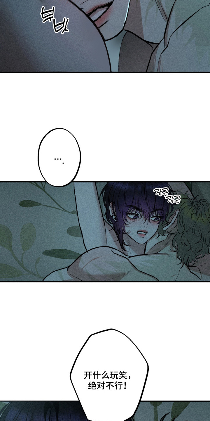 我的爬虫君漫画,第6章：什么都敢说5图