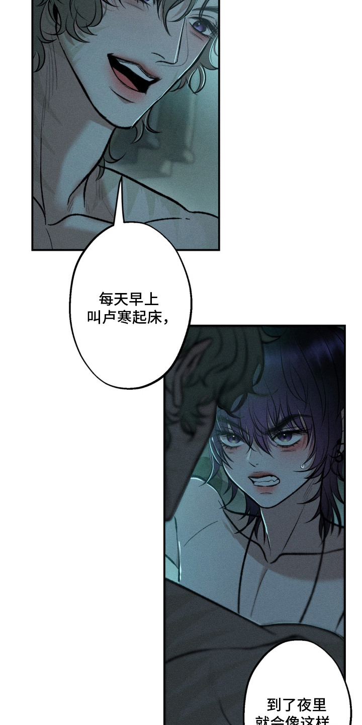 我的爬虫君漫画,第6章：什么都敢说5图