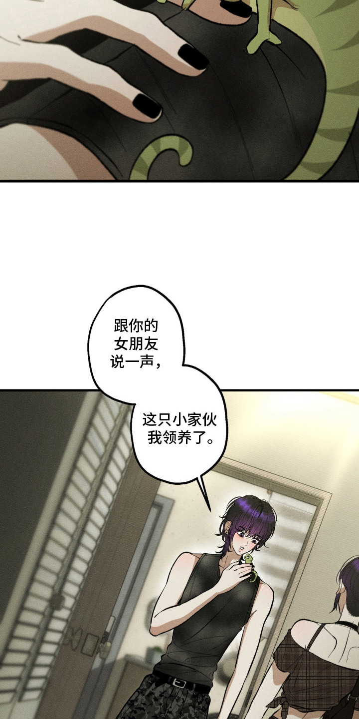 我的爬虫君漫画,第16章：心软5图