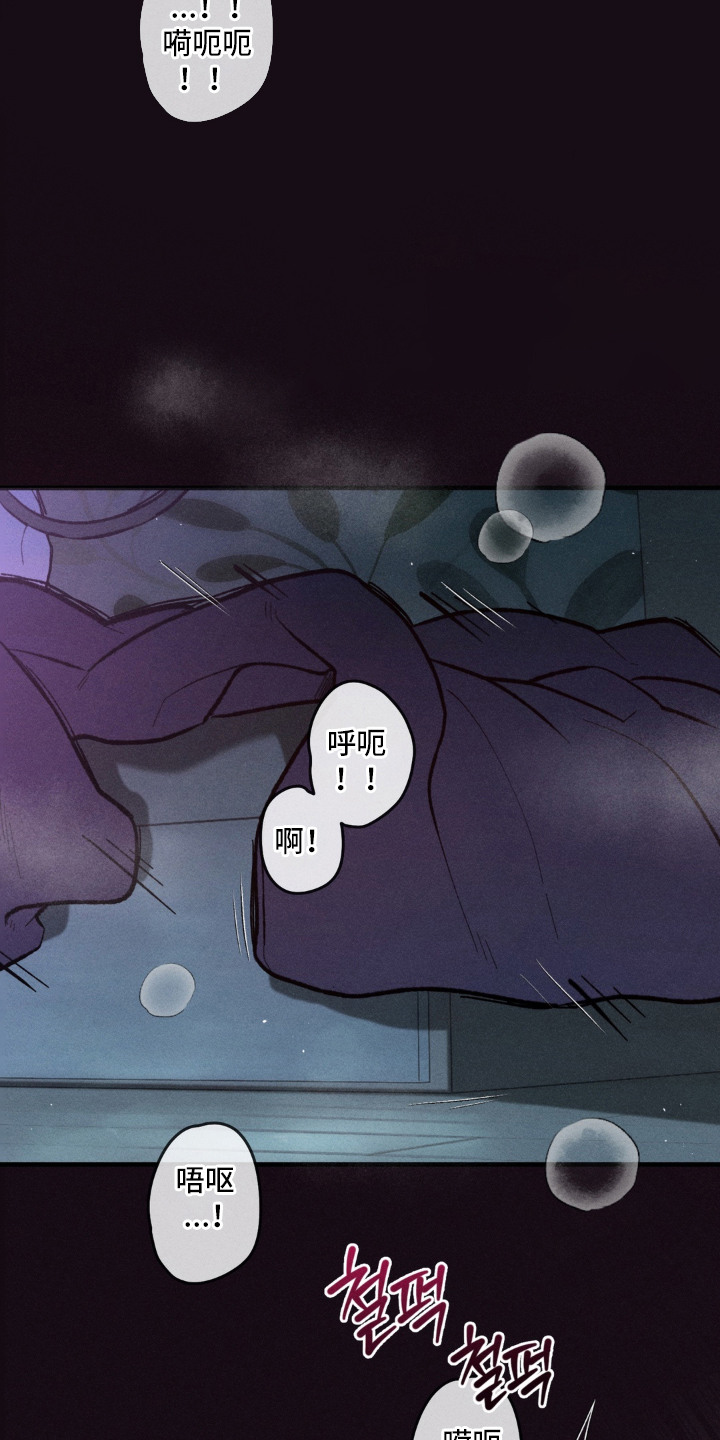 我的爬虫君漫画,第9章：黏糊糊5图