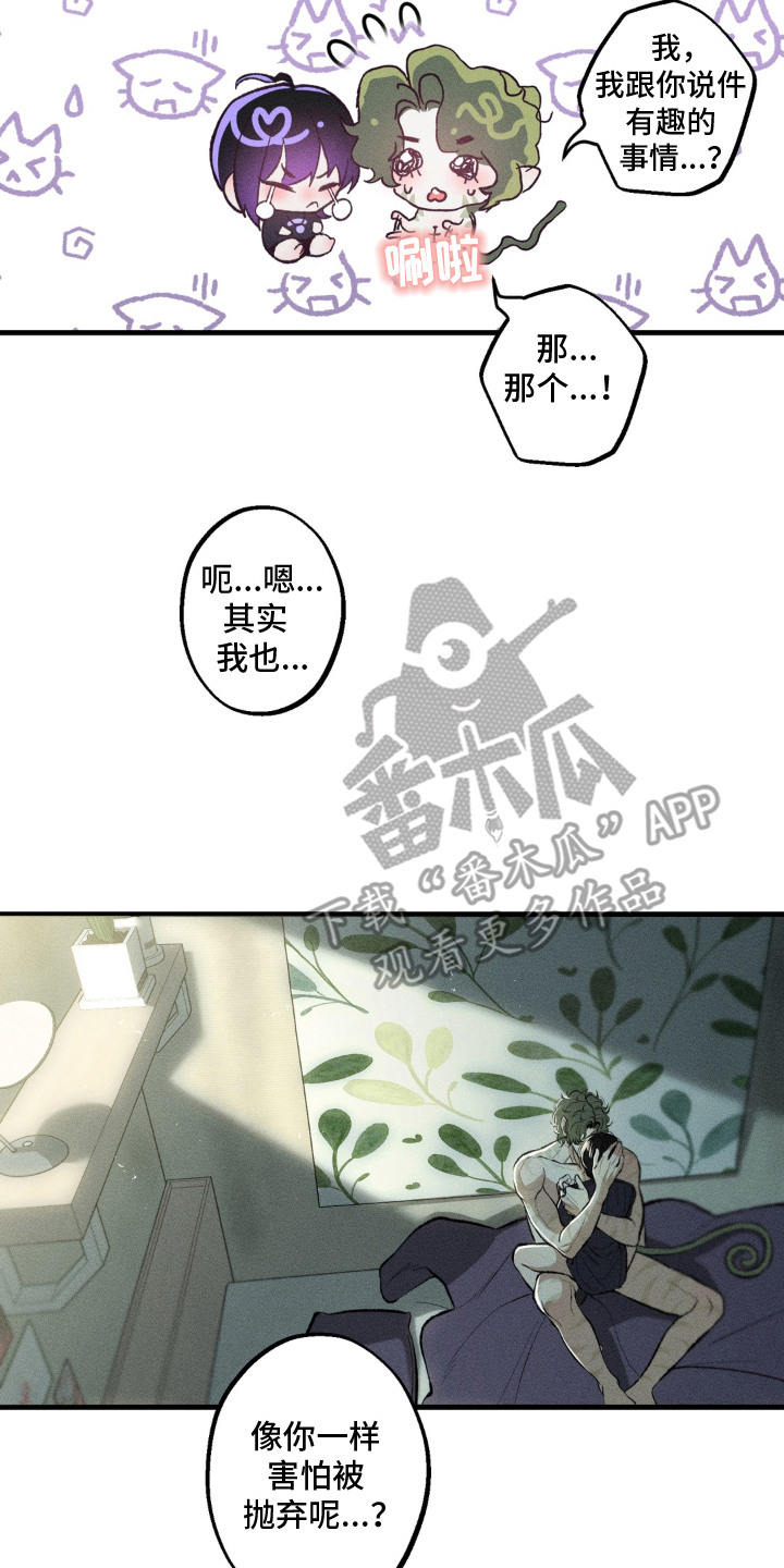 我的爬虫君漫画,第12章：决定收养2图