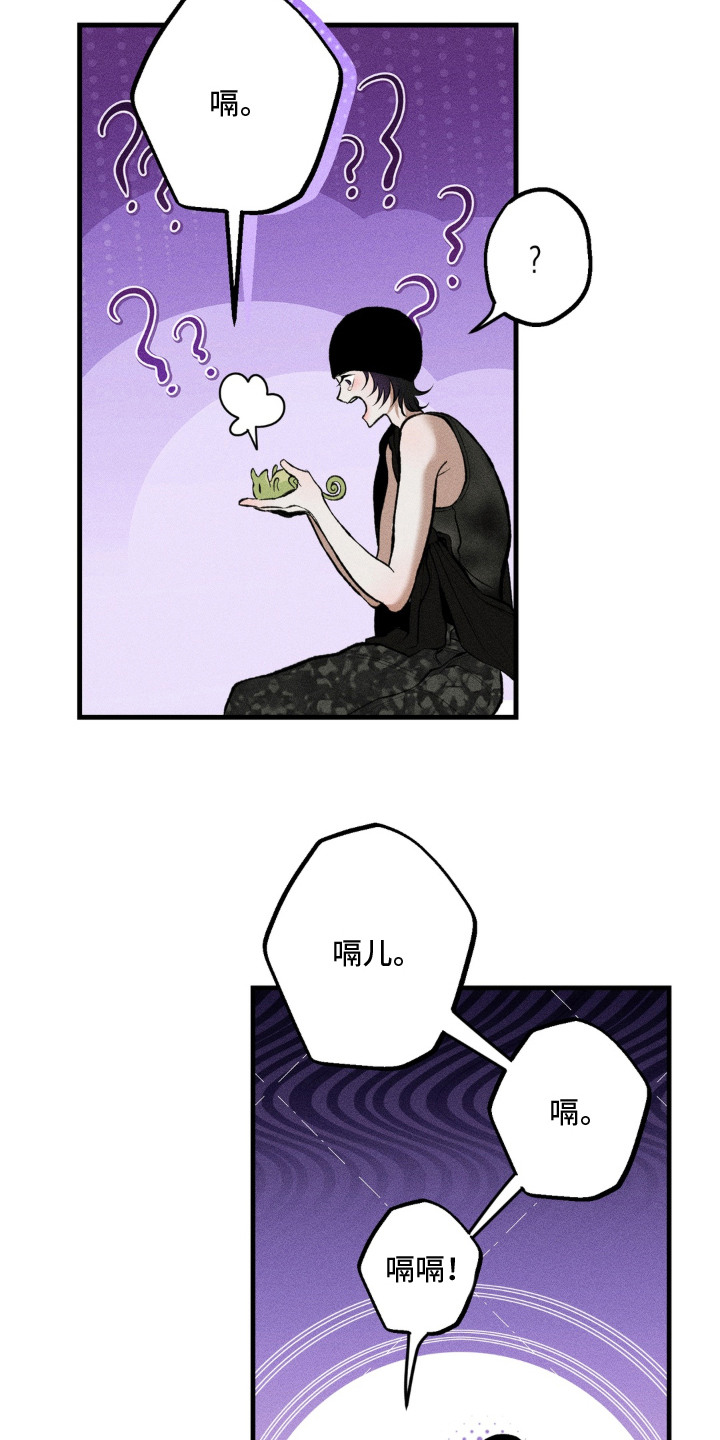 我的爬虫君漫画,第14章：吓一跳2图