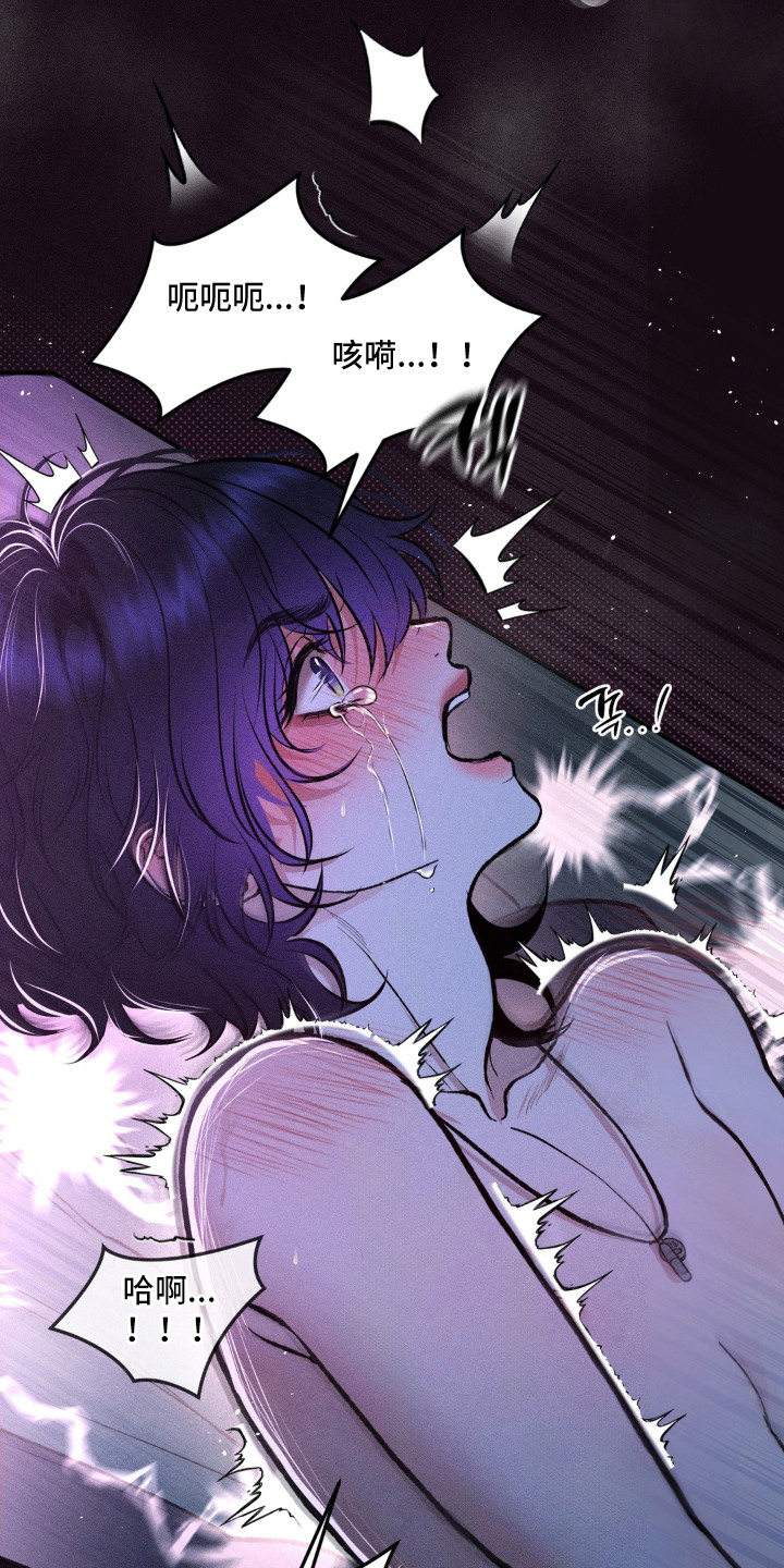 我的爬虫君漫画,第8章：酥麻麻4图