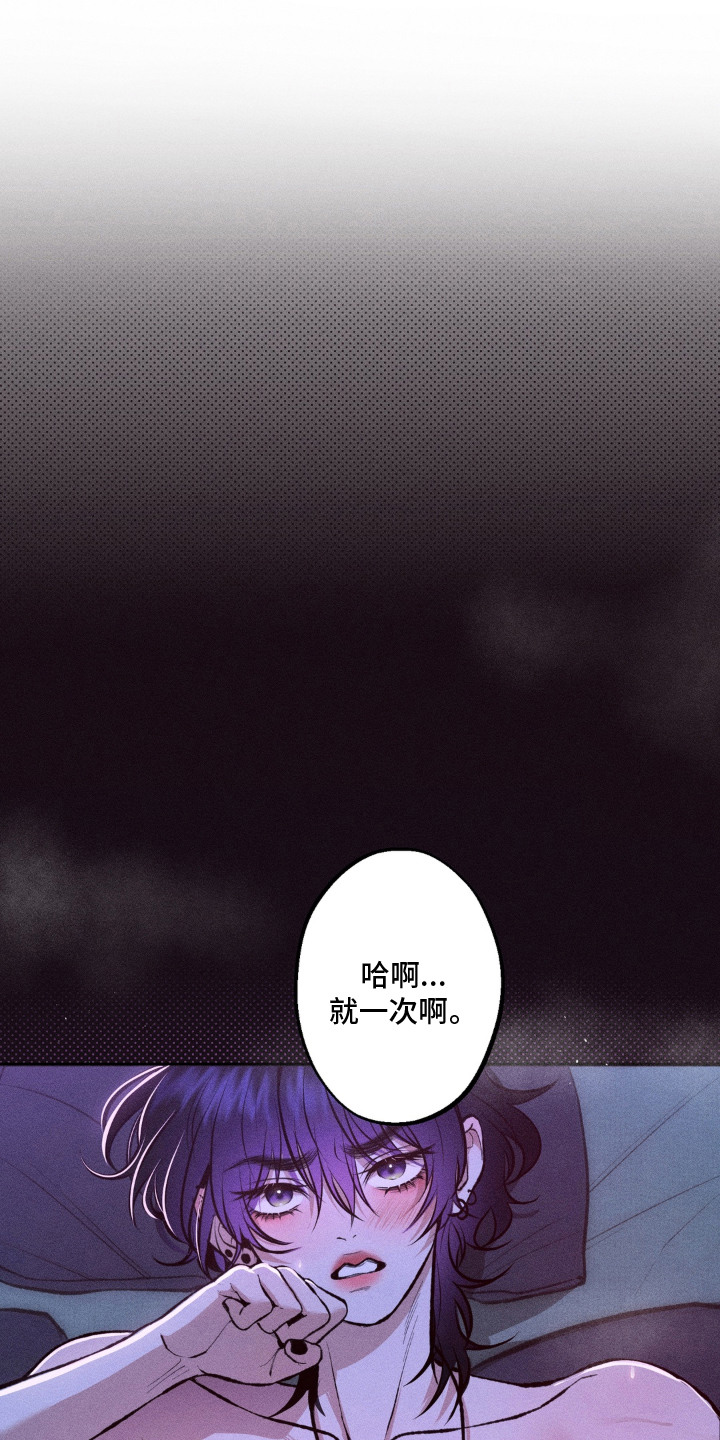 我的爬虫君漫画,第8章：酥麻麻1图