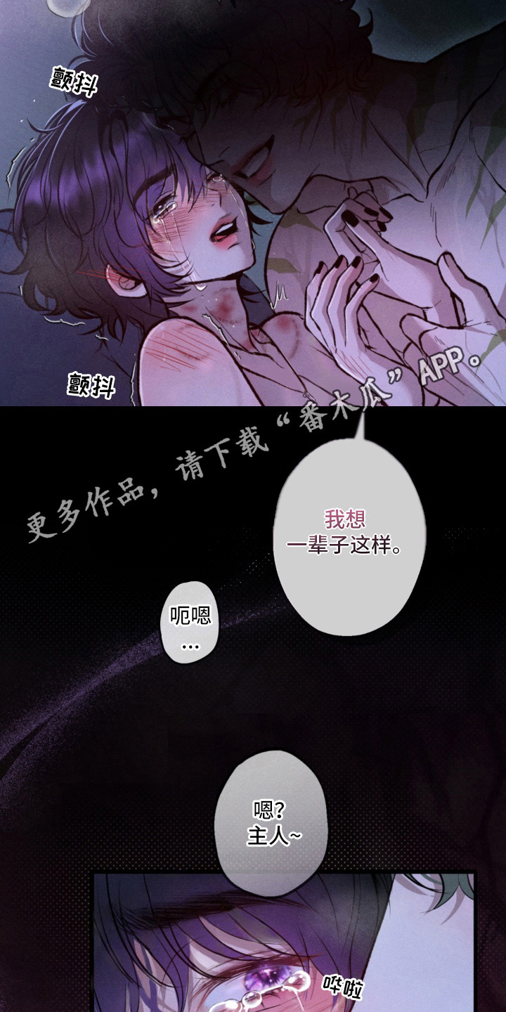 我的爬虫君漫画,第1章：拮据5图