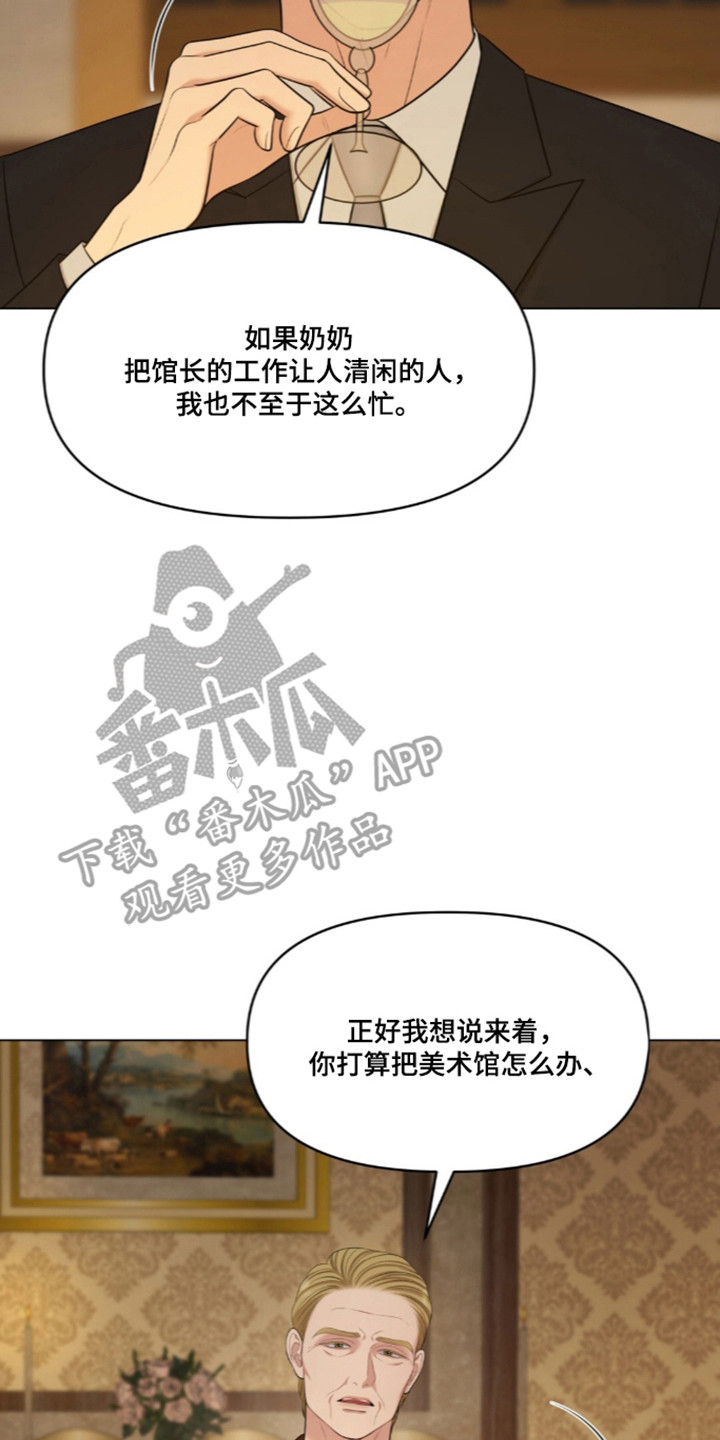 油画狂欢节漫画,第135章：【第二季】替他出气1图