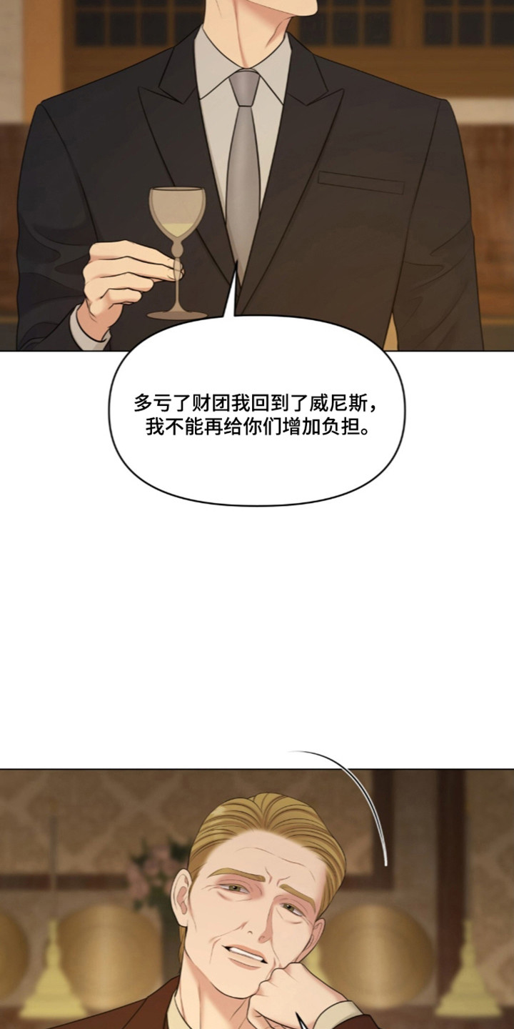 油画狂欢节漫画,第135章：【第二季】替他出气3图