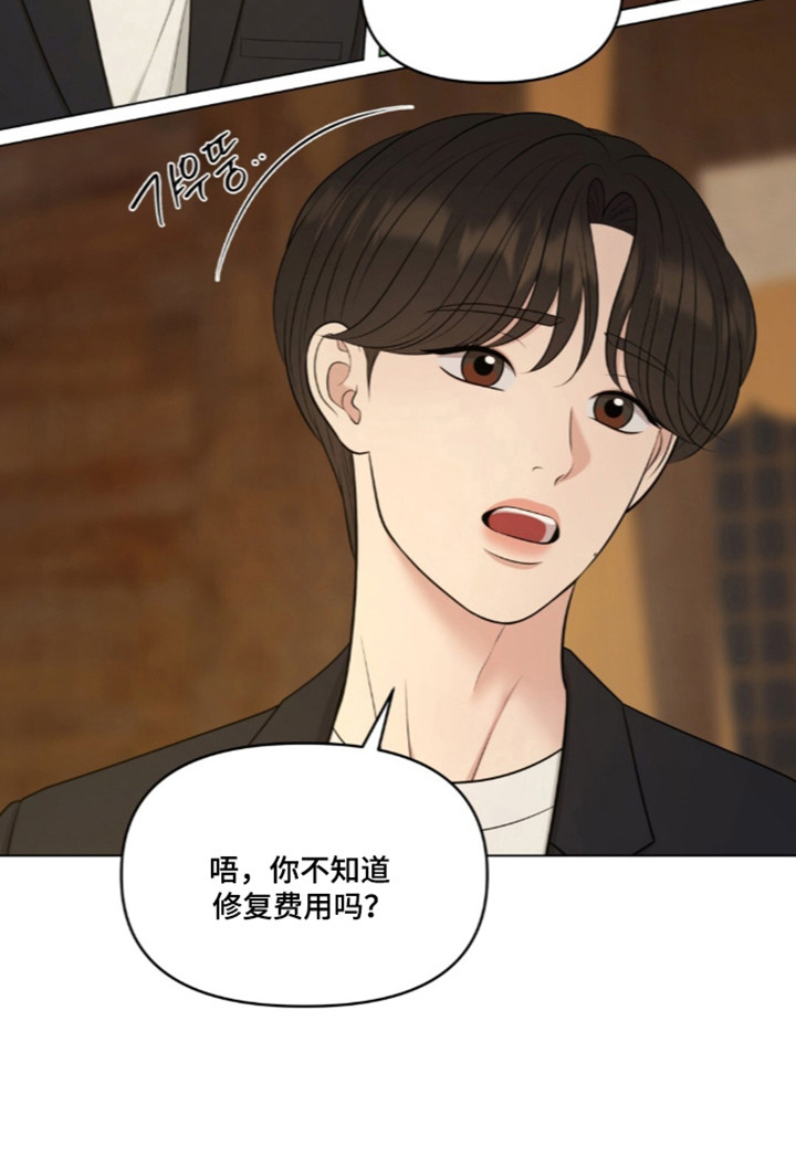 油画狂欢节漫画,第135章：【第二季】替他出气5图