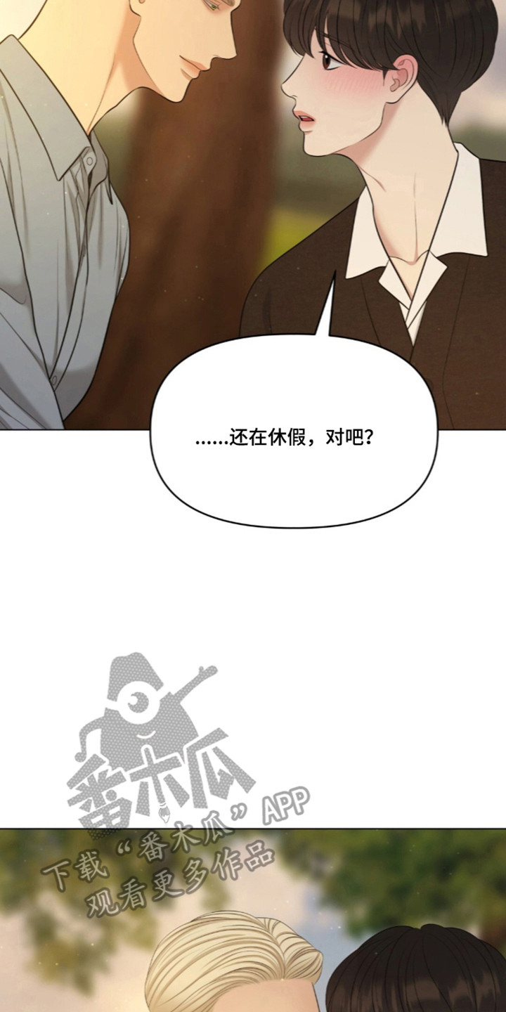 油画狂欢节漫画,第134章：【第二季】浓烈情感2图