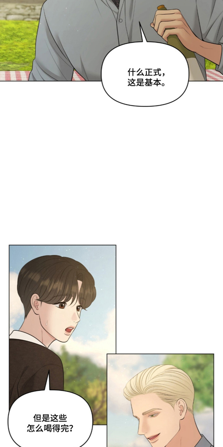 油画狂欢节漫画,第133章：【第二季】初吻初见4图