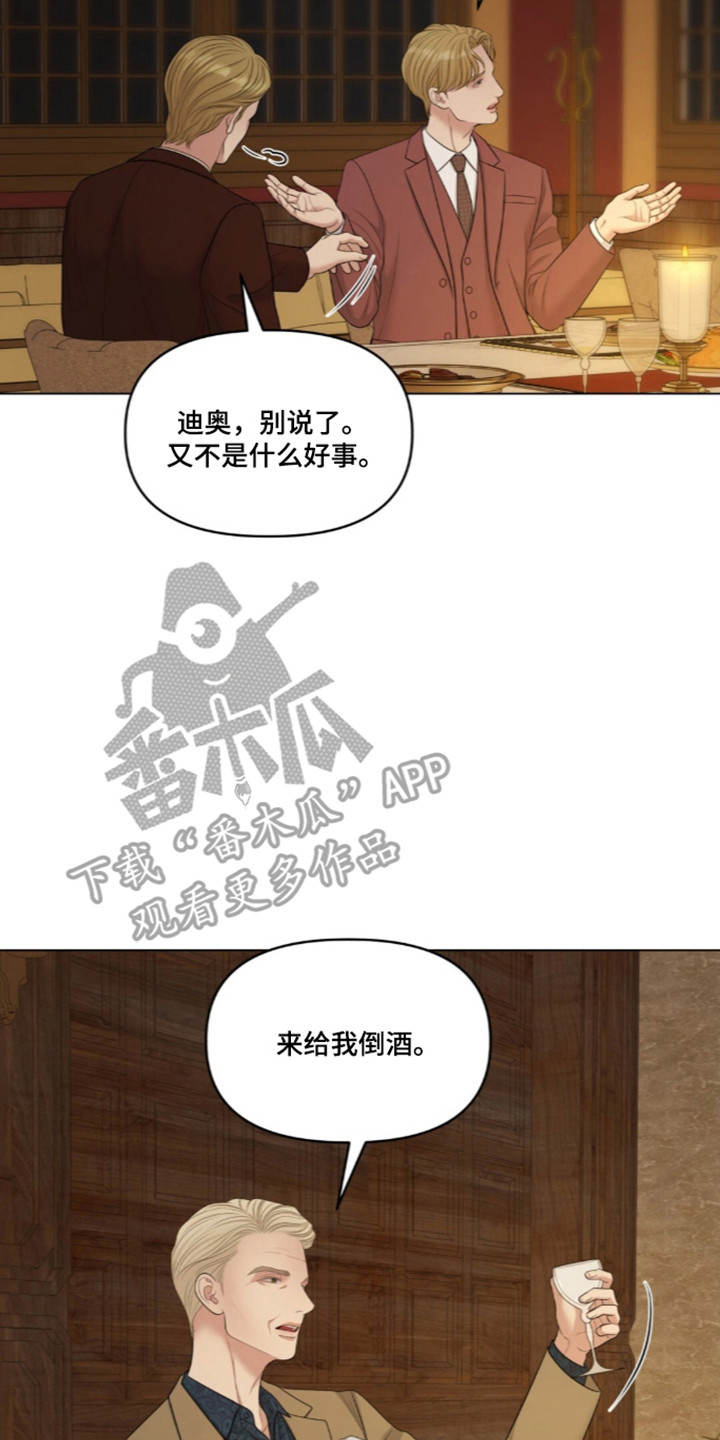 油画狂欢节漫画,第136章：【第二季】故意挑拨2图