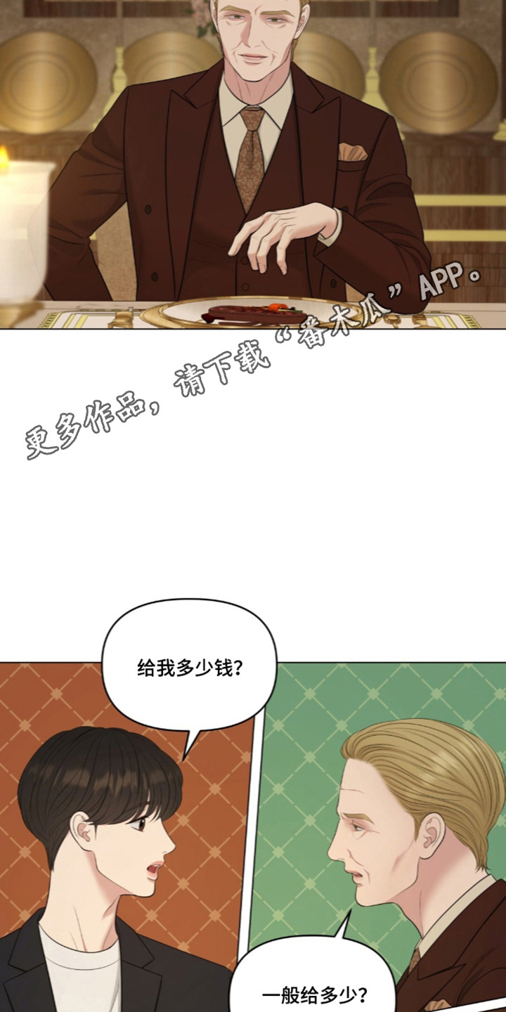 油画狂欢节漫画,第135章：【第二季】替他出气4图