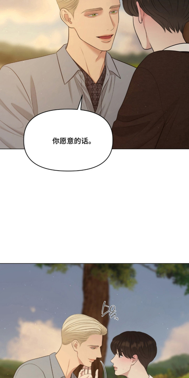 油画狂欢节漫画,第134章：【第二季】浓烈情感3图