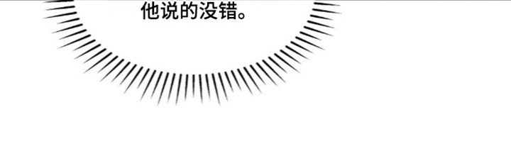 油画狂欢节漫画,第136章：【第二季】故意挑拨1图