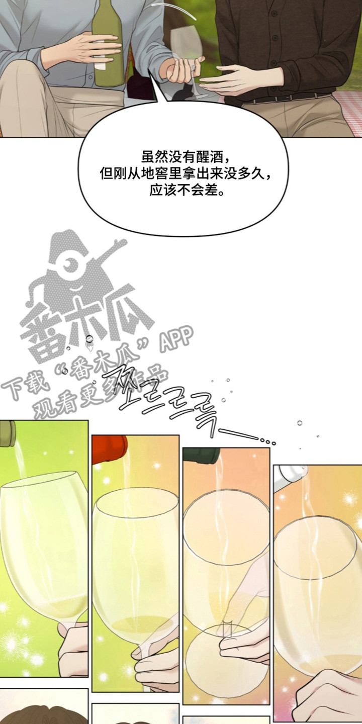 油画狂欢节漫画,第133章：【第二季】初吻初见2图