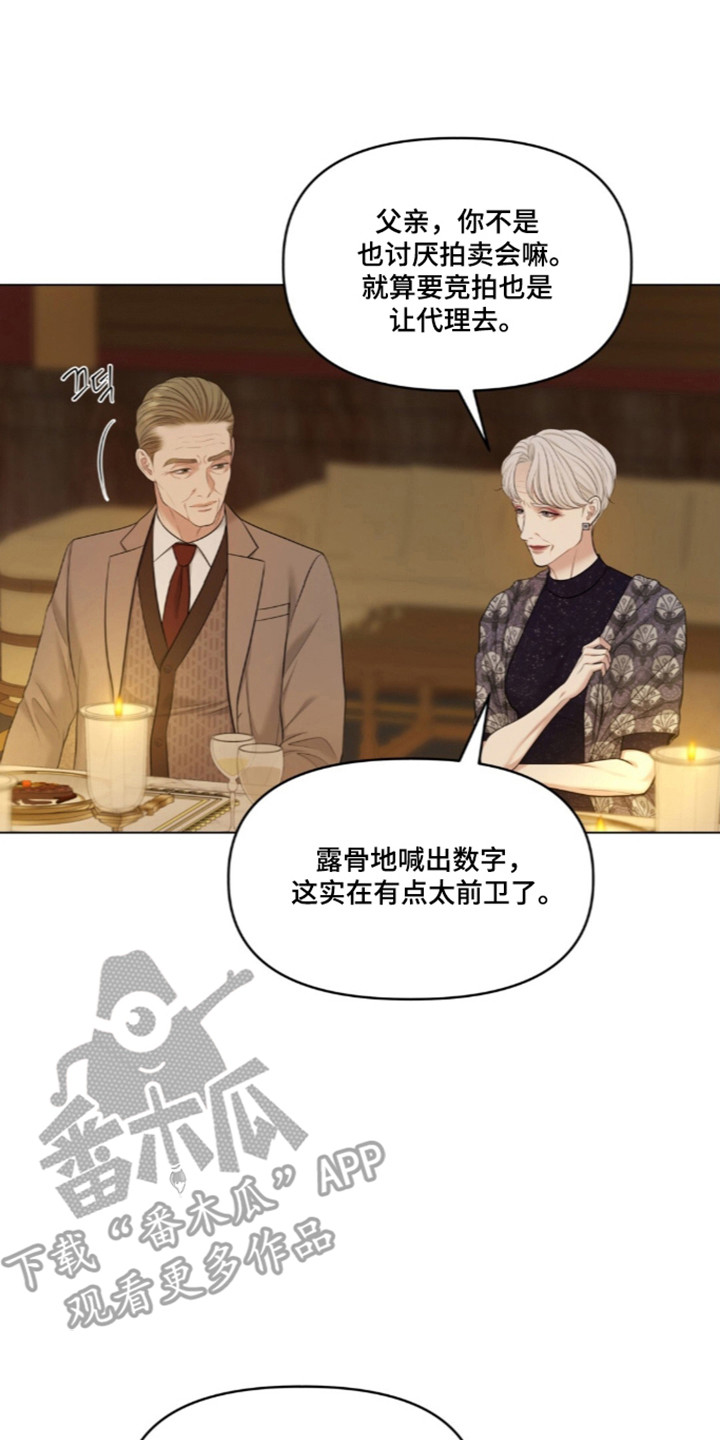 油画狂欢节漫画,第135章：【第二季】替他出气1图