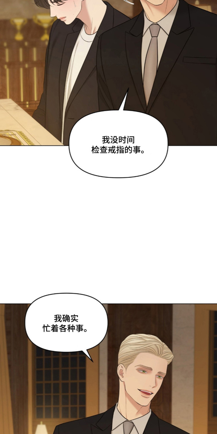 油画狂欢节漫画,第135章：【第二季】替他出气4图