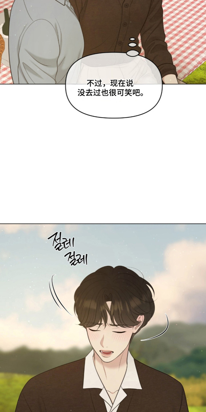 油画狂欢节漫画,第133章：【第二季】初吻初见4图